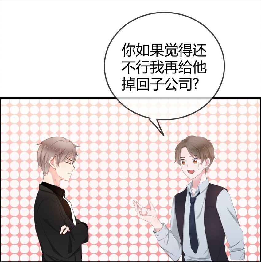 《boss大人是女神》002 成为实习助理 第24页