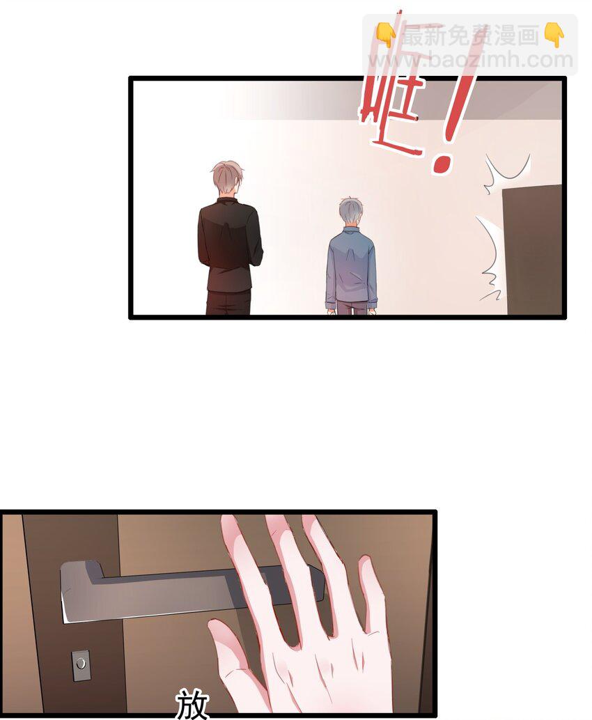 《boss大人是女神》002 成为实习助理 第26页