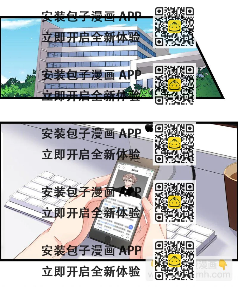 《boss大人是女神》002 成为实习助理 第2页