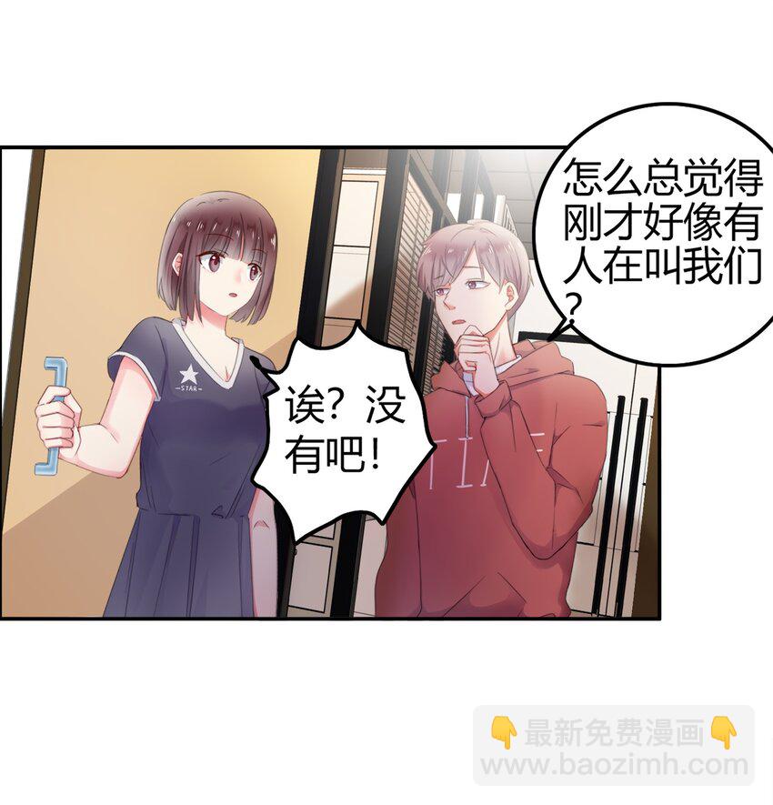 《boss大人是女神》001 震惊！老板竟然是女装大佬？？？ 第13页