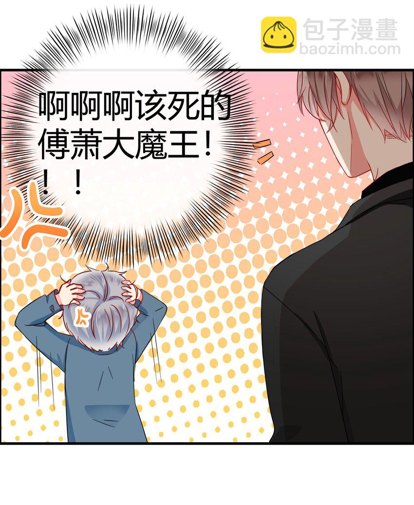 《boss大人是女神》001 震惊！老板竟然是女装大佬？？？ 第15页