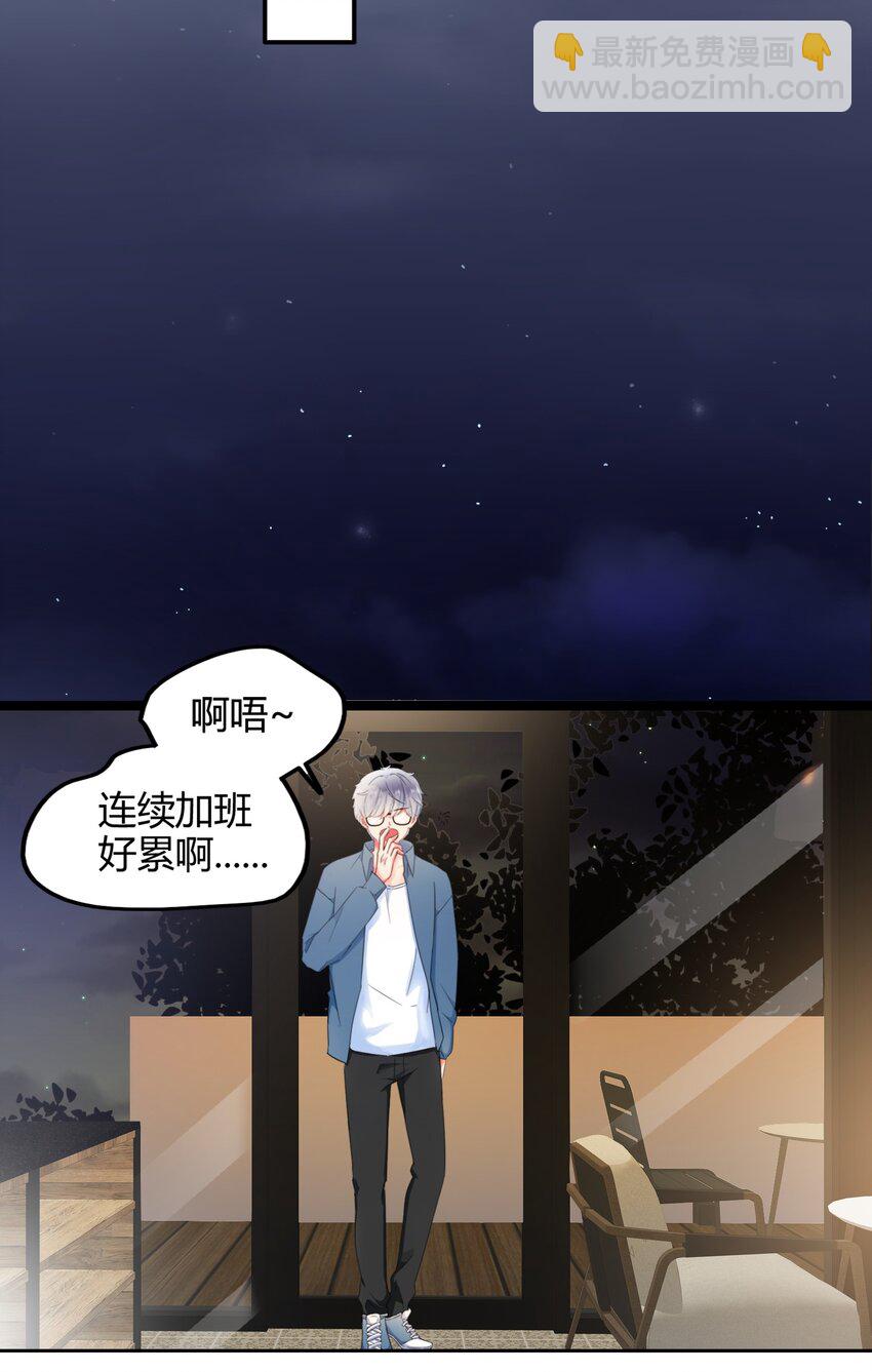 《boss大人是女神》001 震惊！老板竟然是女装大佬？？？ 第18页
