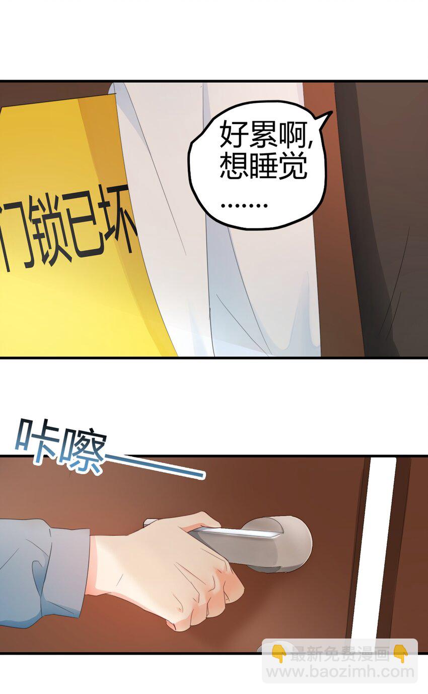 《boss大人是女神》001 震惊！老板竟然是女装大佬？？？ 第22页