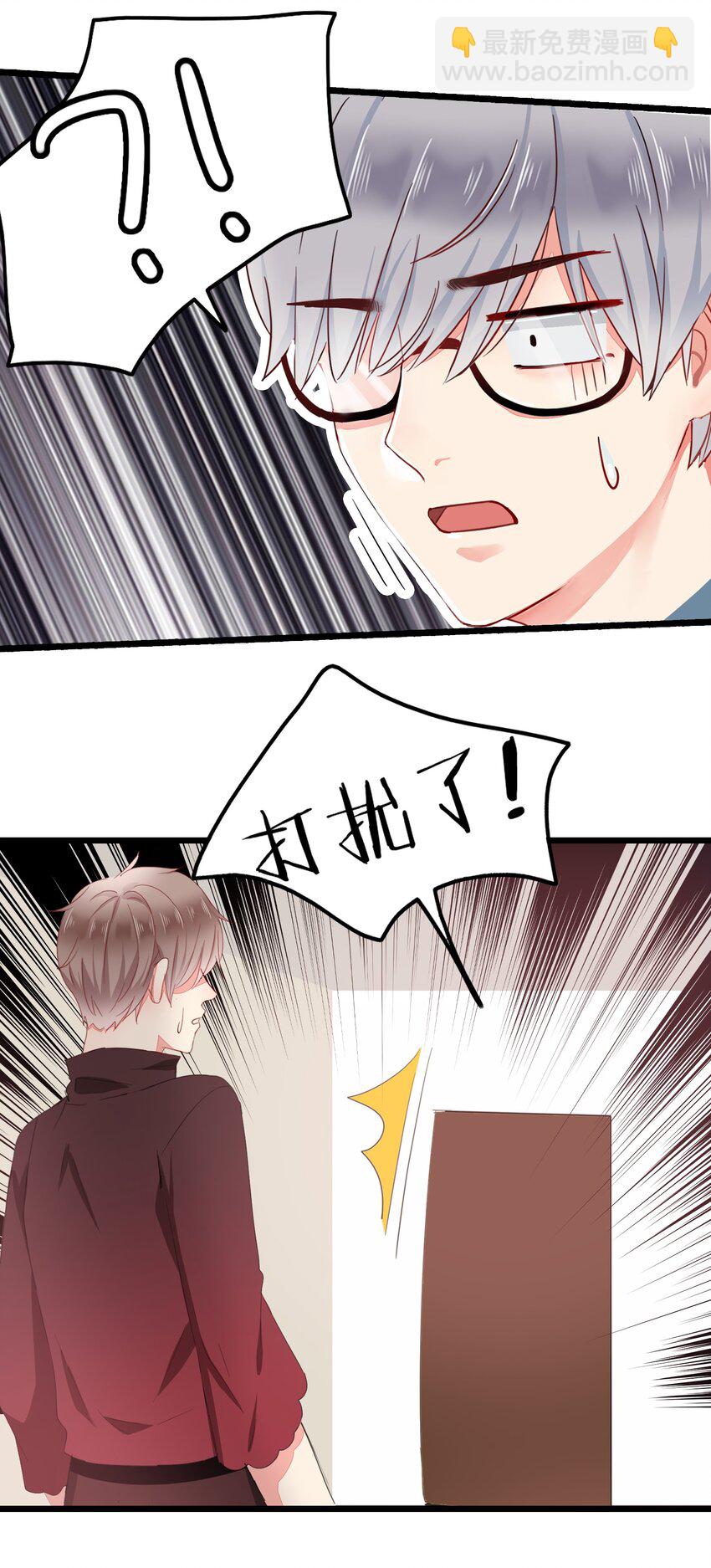《boss大人是女神》001 震惊！老板竟然是女装大佬？？？ 第28页