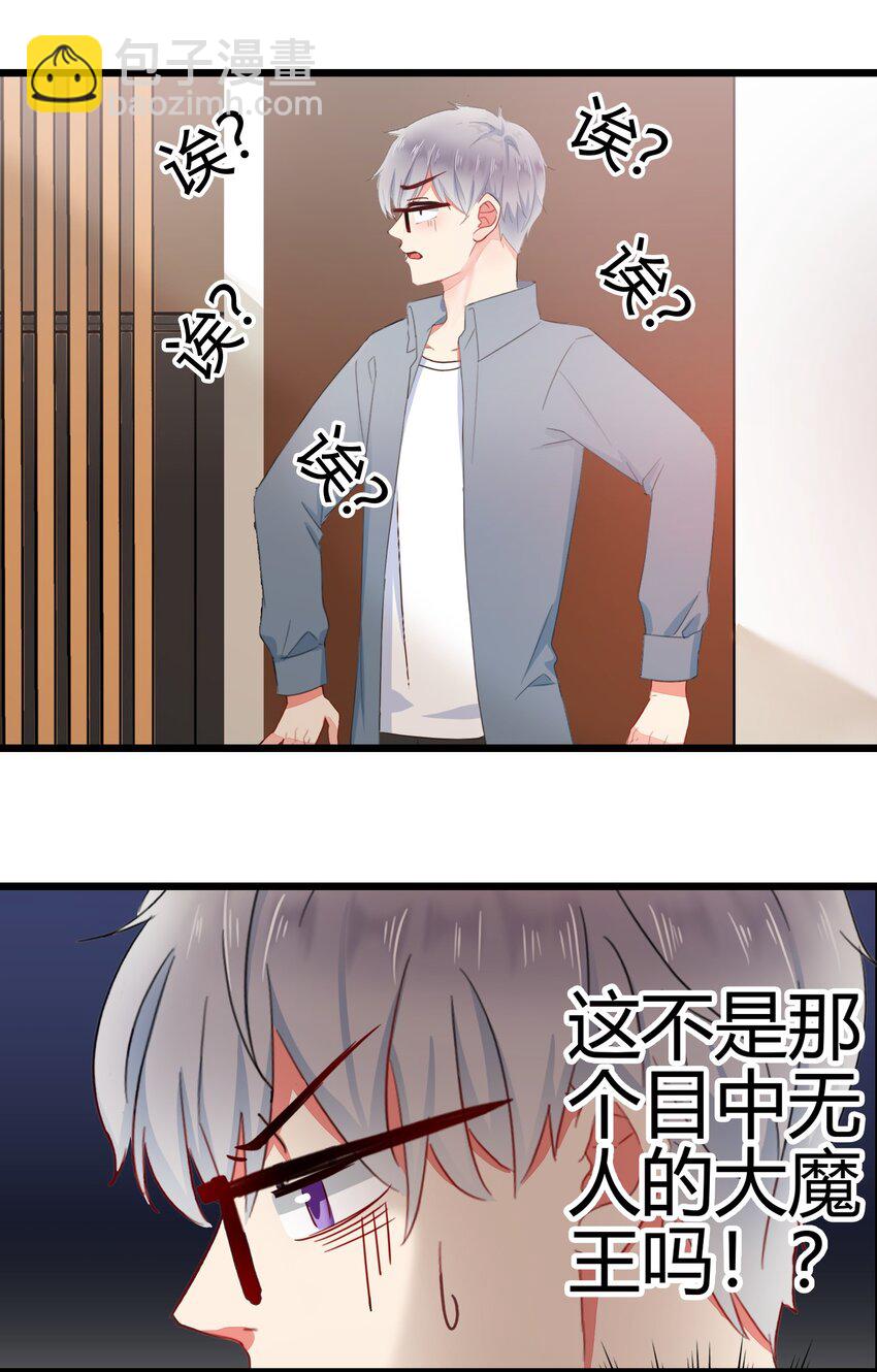 《boss大人是女神》001 震惊！老板竟然是女装大佬？？？ 第29页