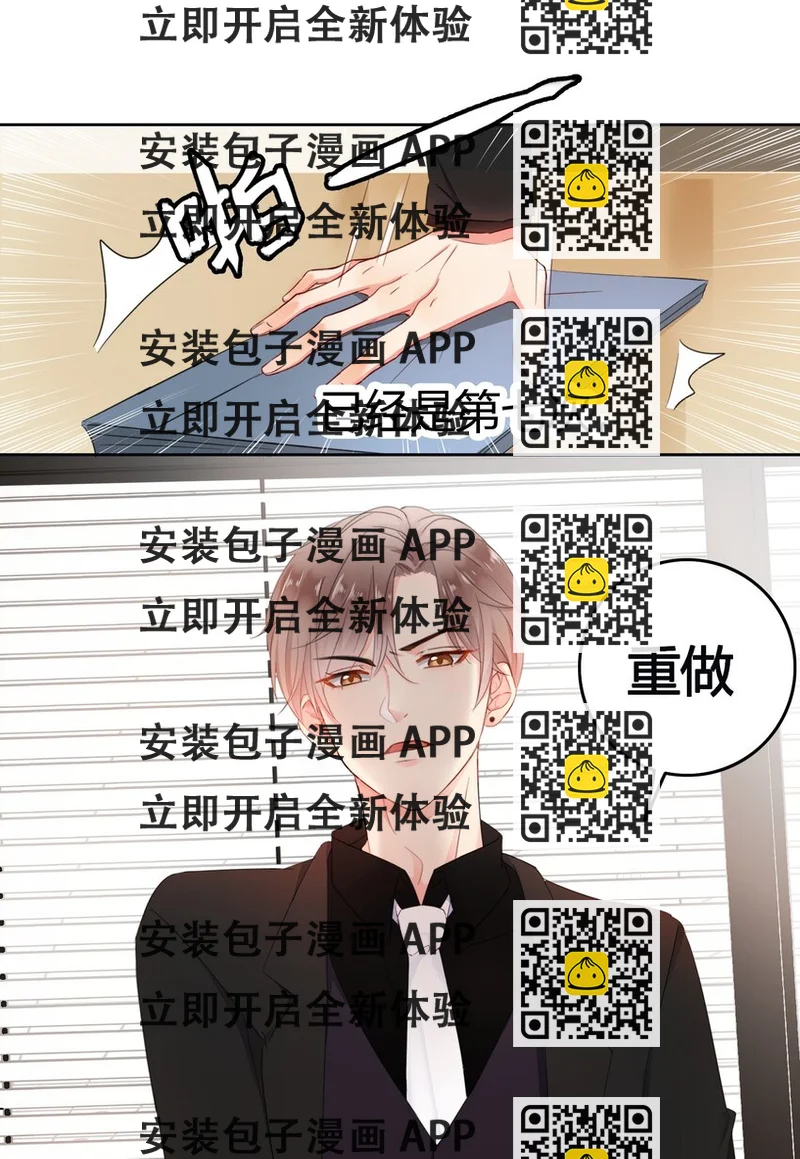 《boss大人是女神》001 震惊！老板竟然是女装大佬？？？ 第2页