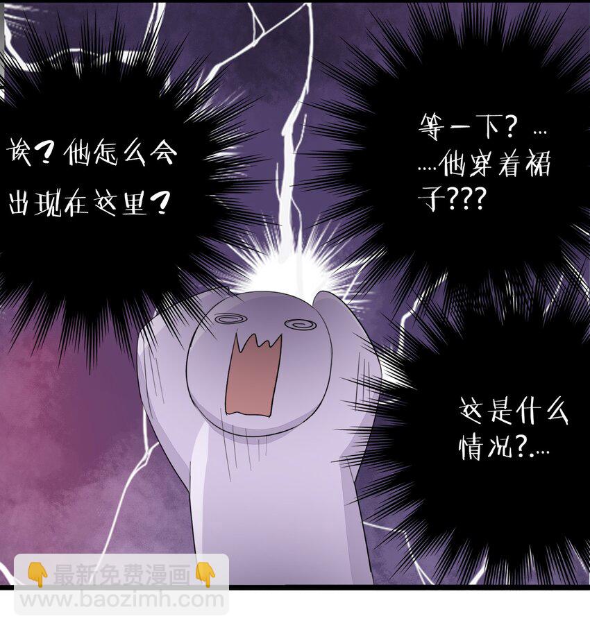 《boss大人是女神》001 震惊！老板竟然是女装大佬？？？ 第30页