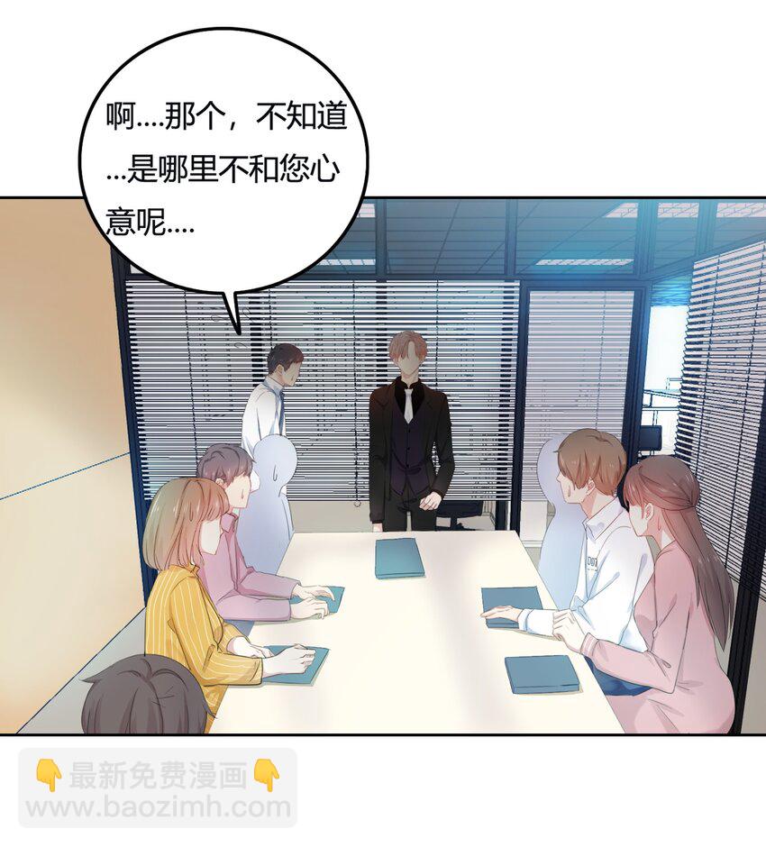 《boss大人是女神》001 震惊！老板竟然是女装大佬？？？ 第4页