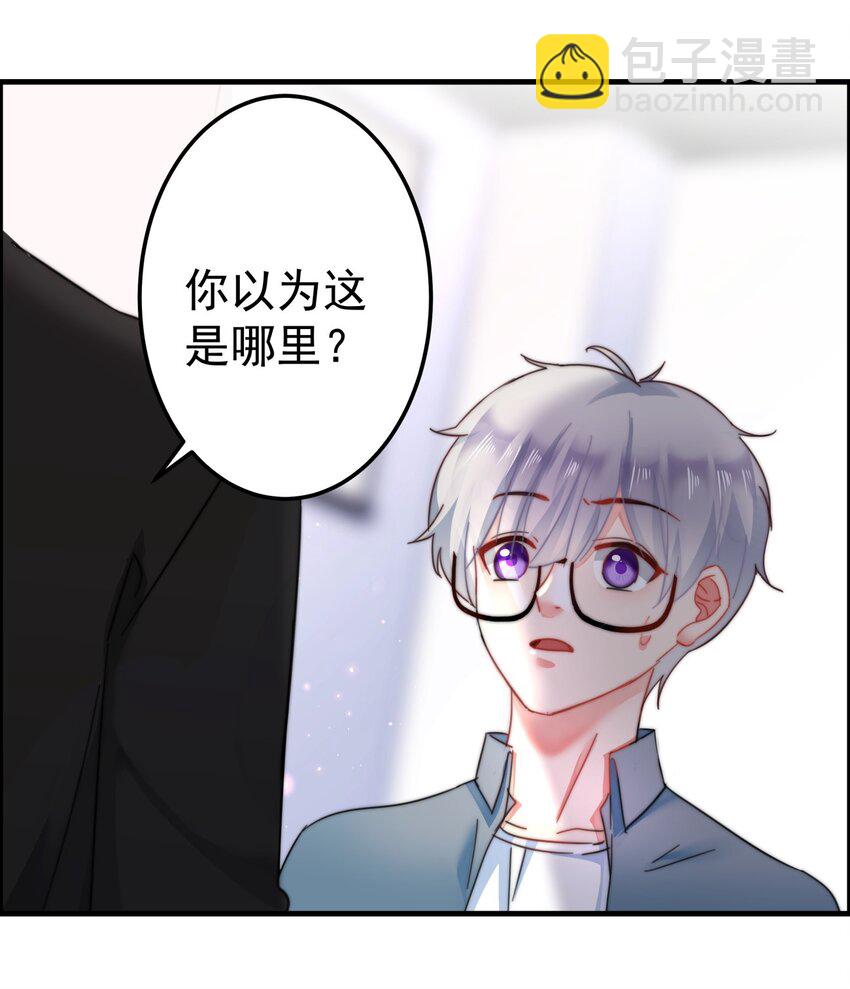 《boss大人是女神》004 泄露资料的人...是我？ 第11页