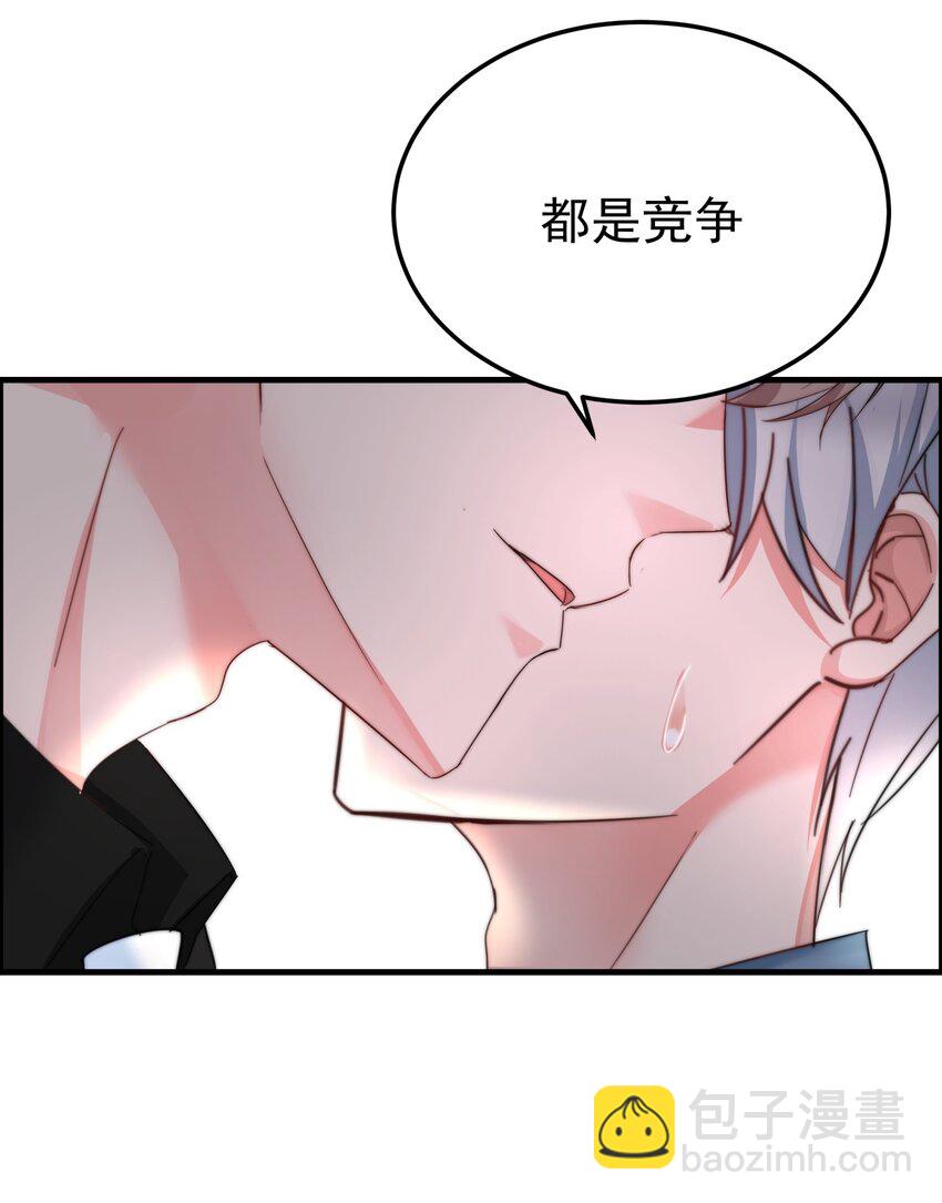 《boss大人是女神》004 泄露资料的人...是我？ 第16页