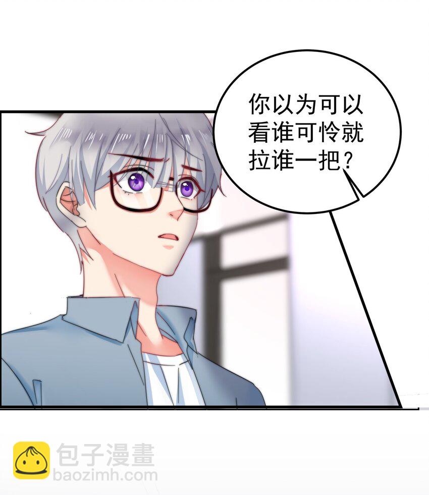 《boss大人是女神》004 泄露资料的人...是我？ 第18页