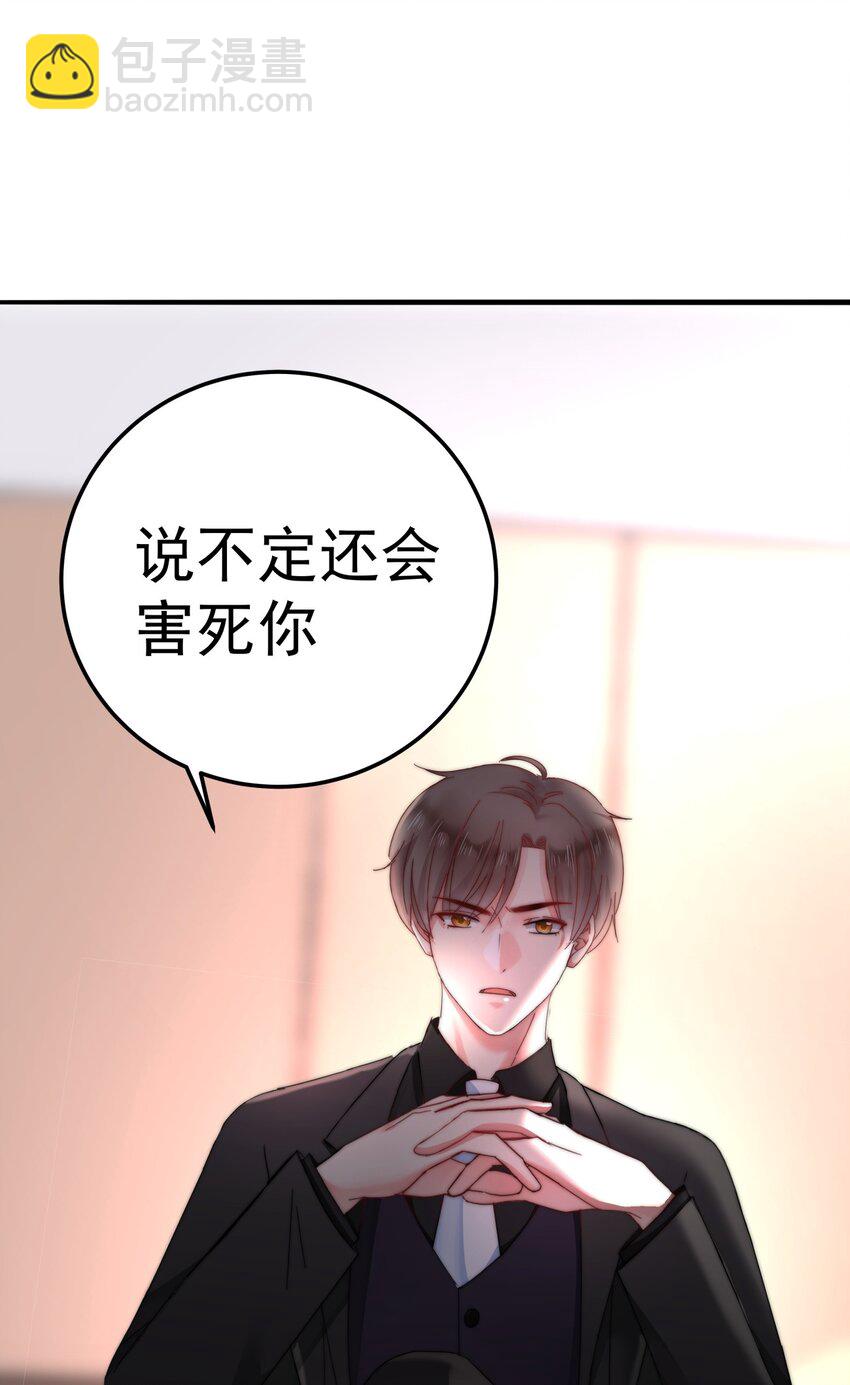 《boss大人是女神》004 泄露资料的人...是我？ 第20页