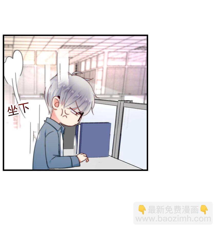 《boss大人是女神》004 泄露资料的人...是我？ 第24页