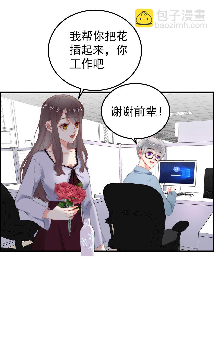 《boss大人是女神》004 泄露资料的人...是我？ 第30页