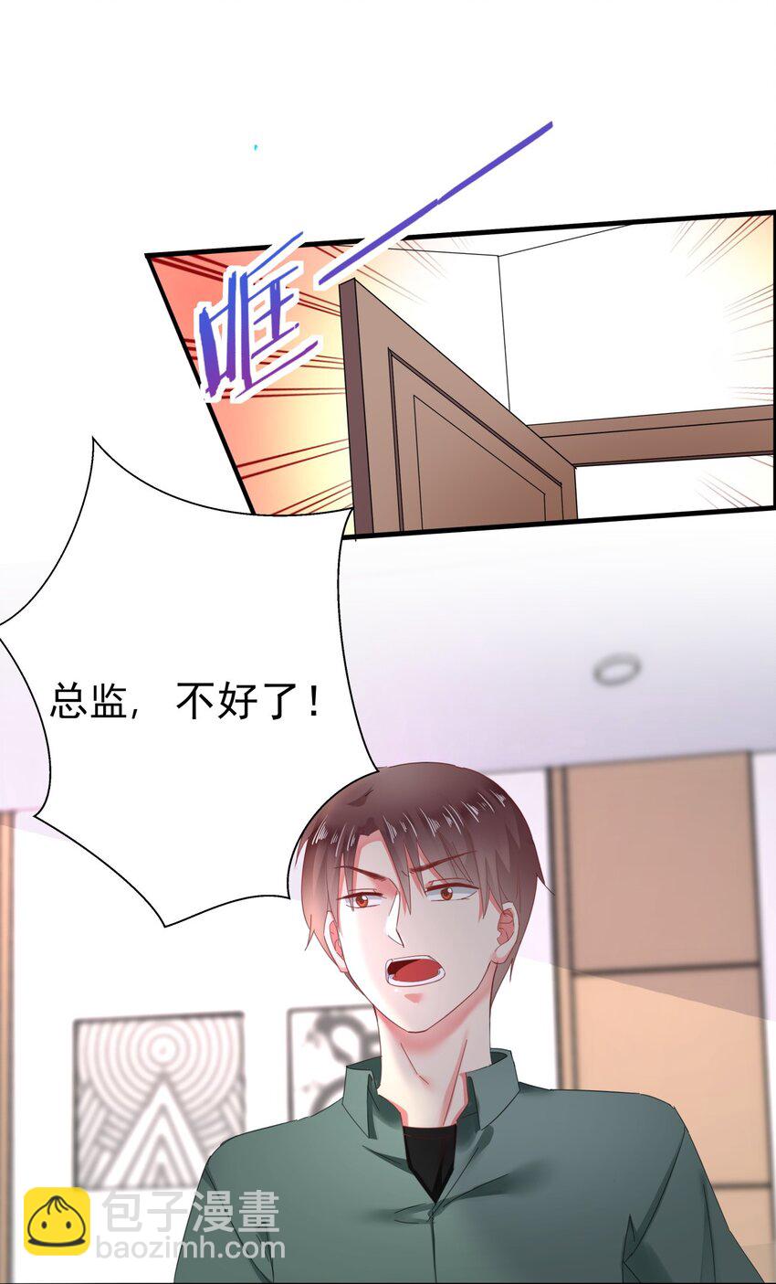《boss大人是女神》004 泄露资料的人...是我？ 第34页