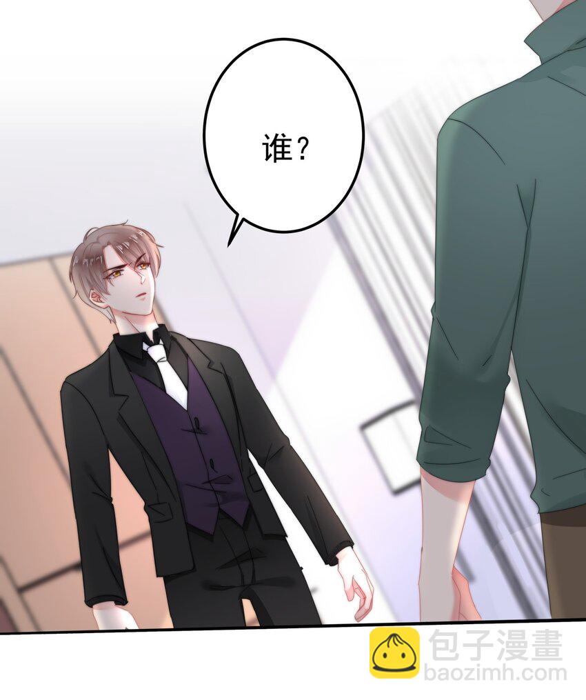 《boss大人是女神》004 泄露资料的人...是我？ 第38页