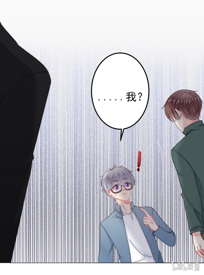 《boss大人是女神》004 泄露资料的人...是我？ 第40页