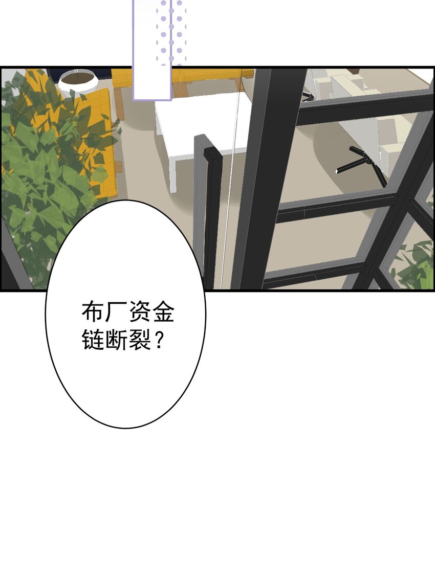 《boss大人是女神》004 泄露资料的人...是我？ 第4页