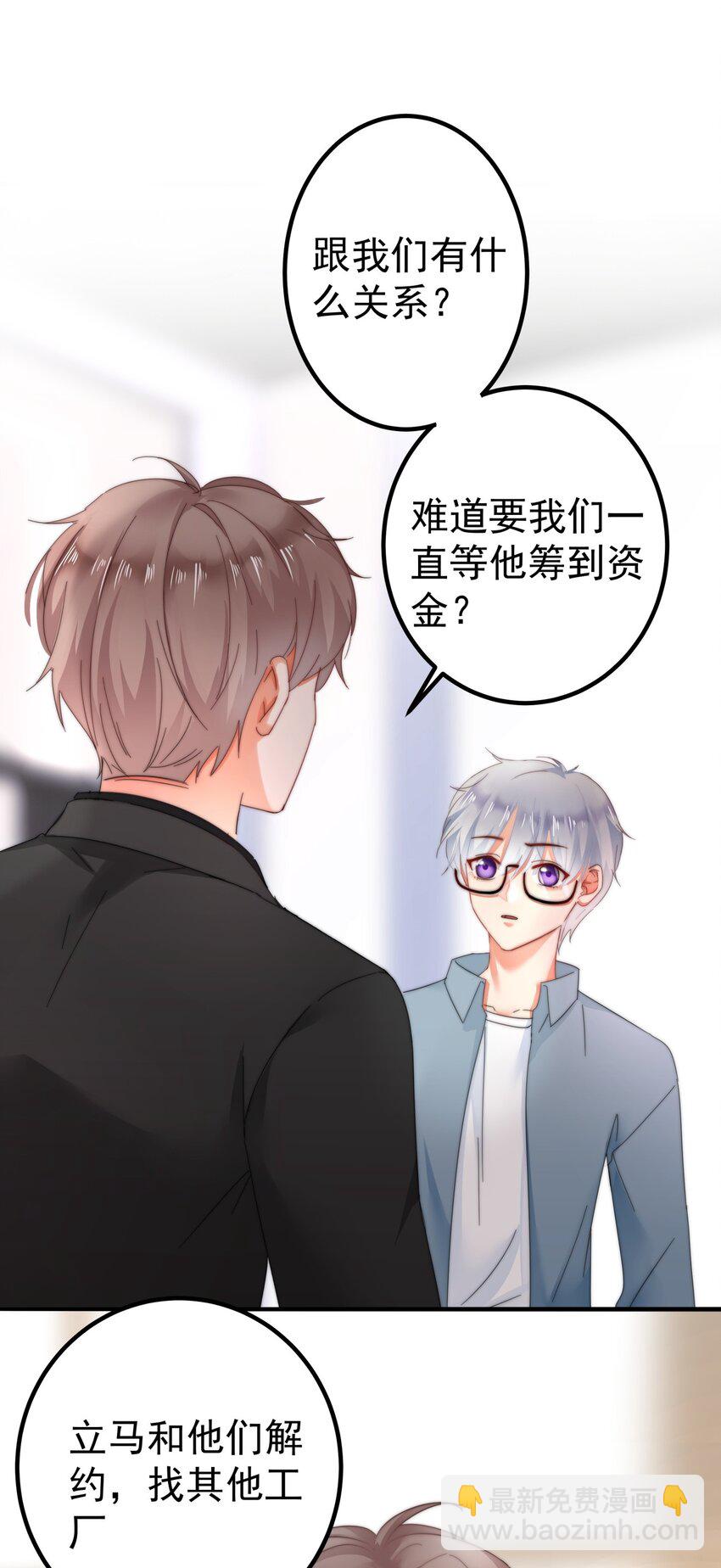 《boss大人是女神》004 泄露资料的人...是我？ 第5页