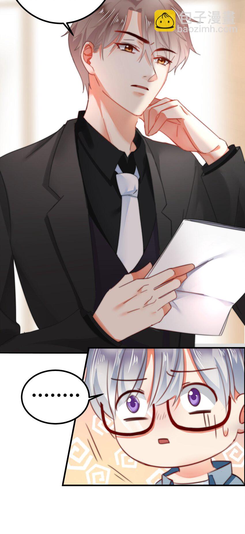 《boss大人是女神》004 泄露资料的人...是我？ 第6页
