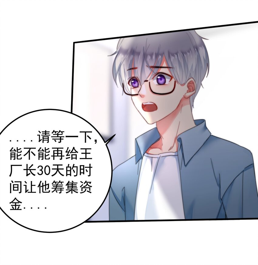 《boss大人是女神》004 泄露资料的人...是我？ 第7页