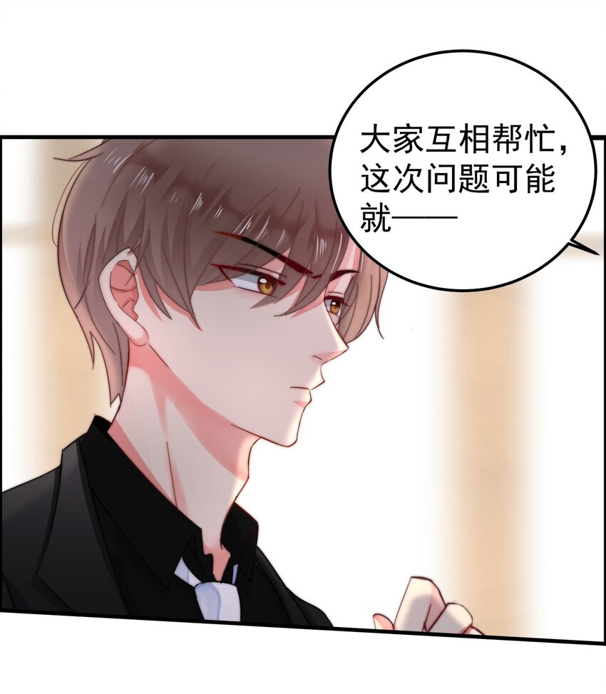 《boss大人是女神》004 泄露资料的人...是我？ 第9页