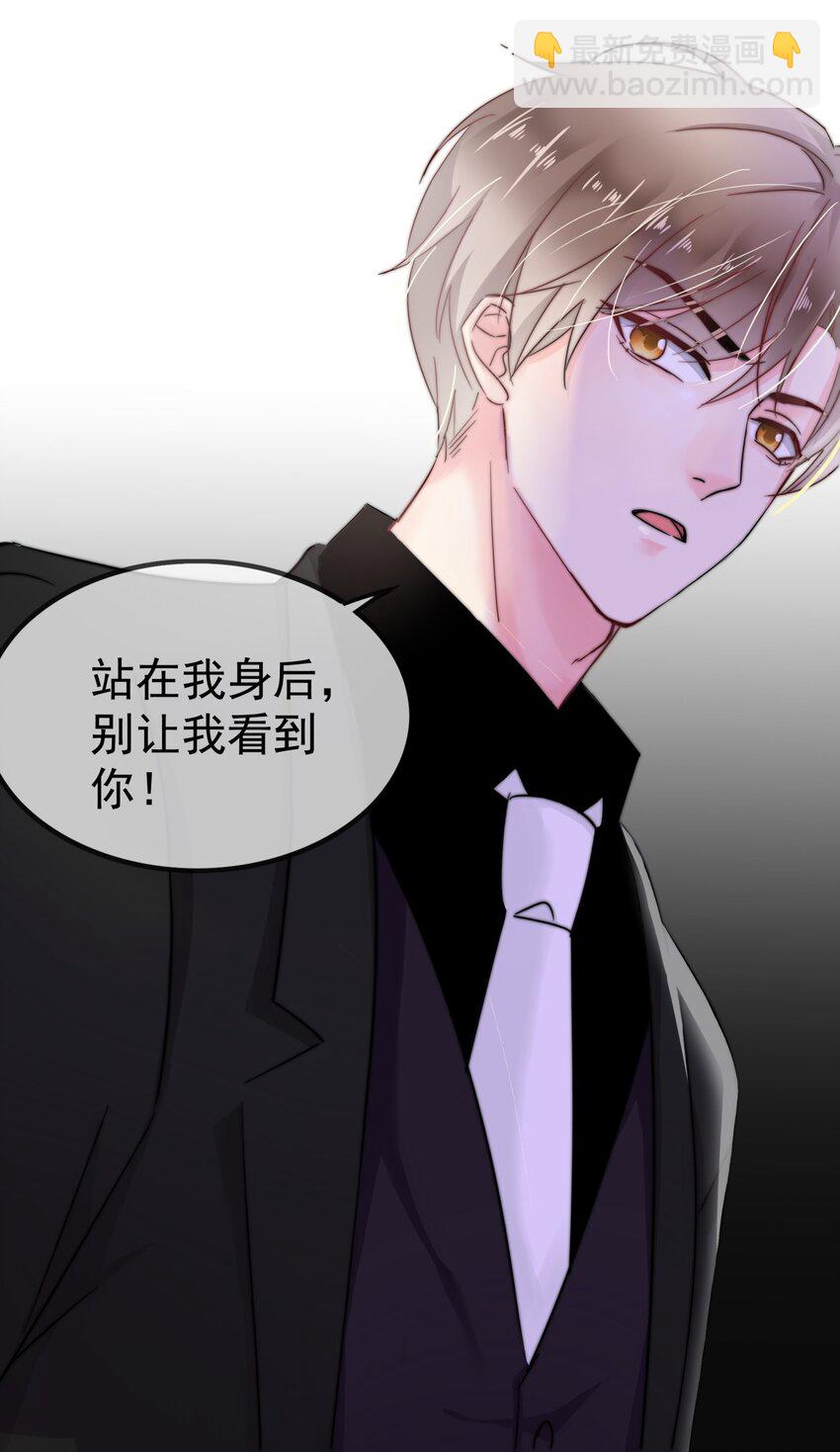 《boss大人是女神》003 这毯子是...? 第11页