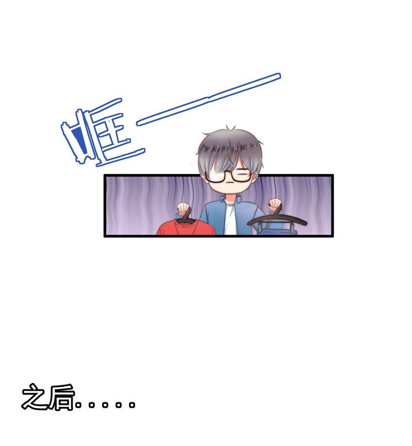 《boss大人是女神》003 这毯子是...? 第12页