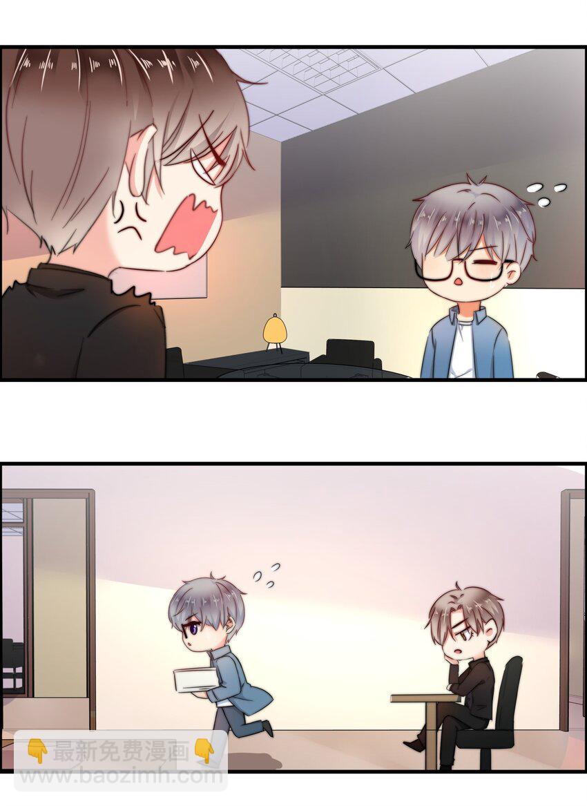 《boss大人是女神》003 这毯子是...? 第13页
