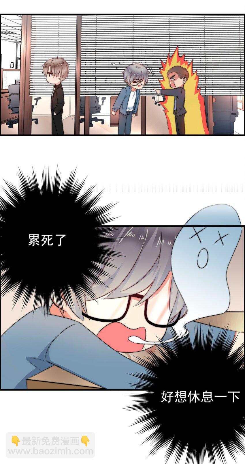 《boss大人是女神》003 这毯子是...? 第14页