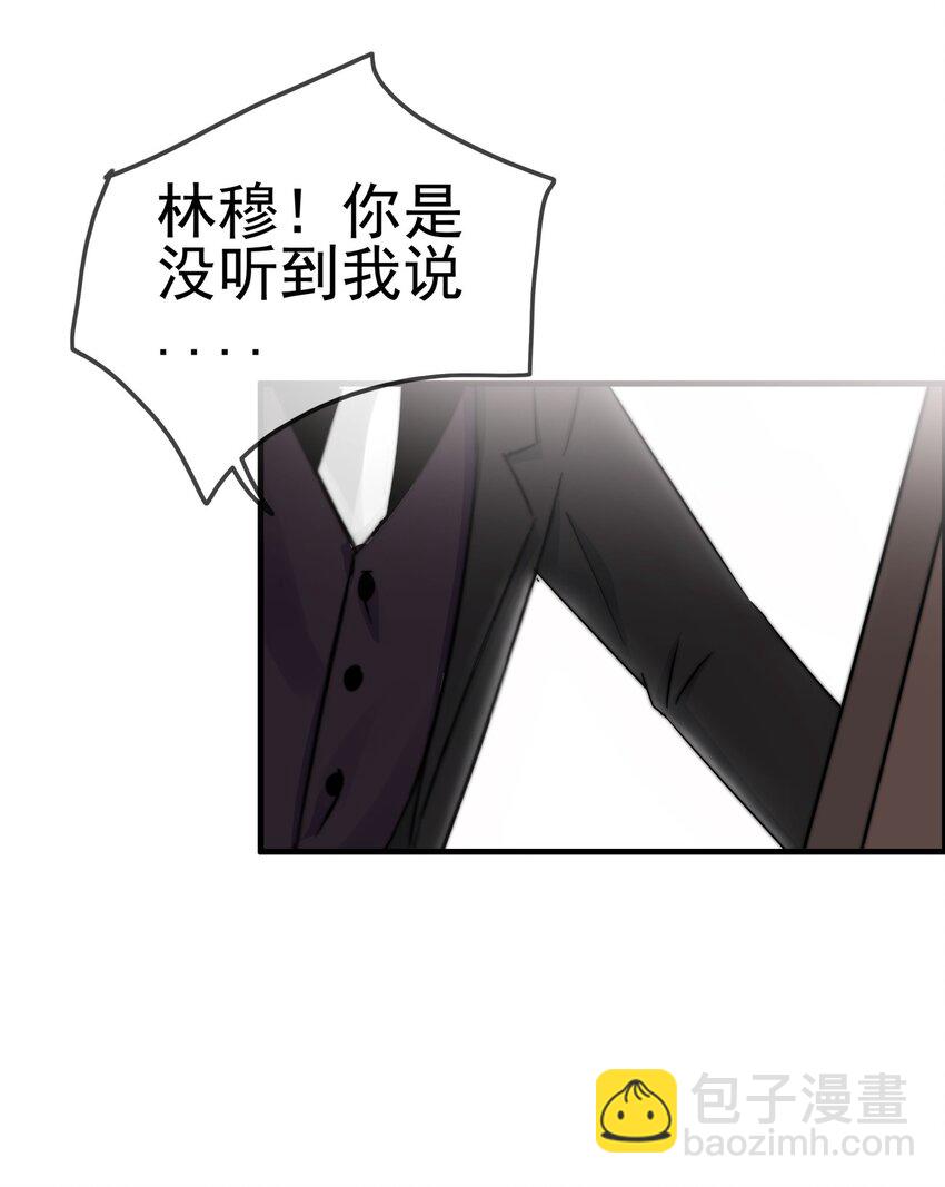 《boss大人是女神》003 这毯子是...? 第17页