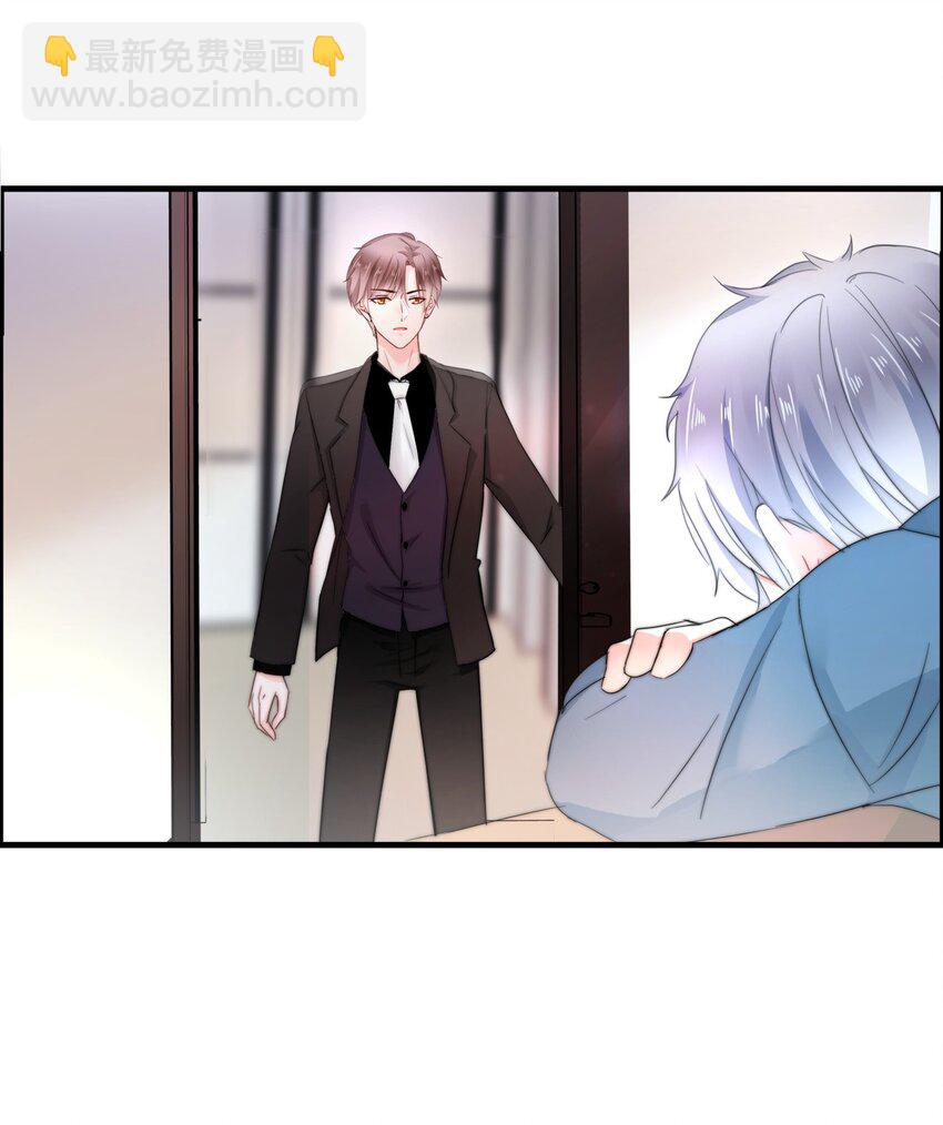 《boss大人是女神》003 这毯子是...? 第18页