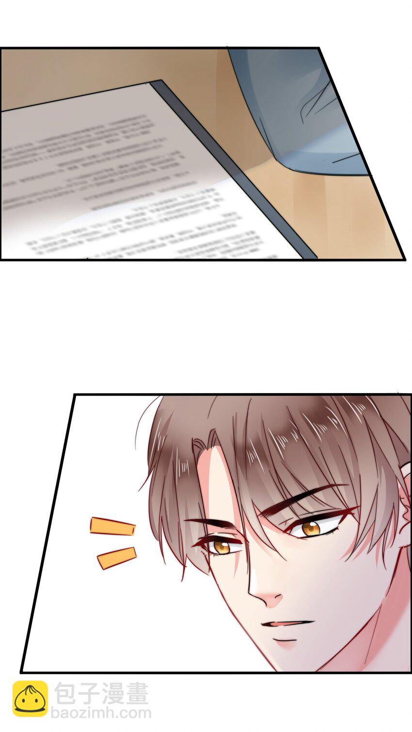 《boss大人是女神》003 这毯子是...? 第20页