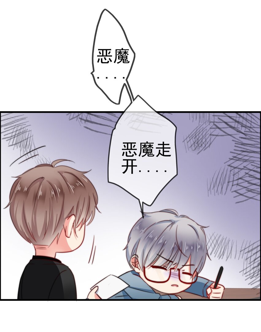 《boss大人是女神》003 这毯子是...? 第23页