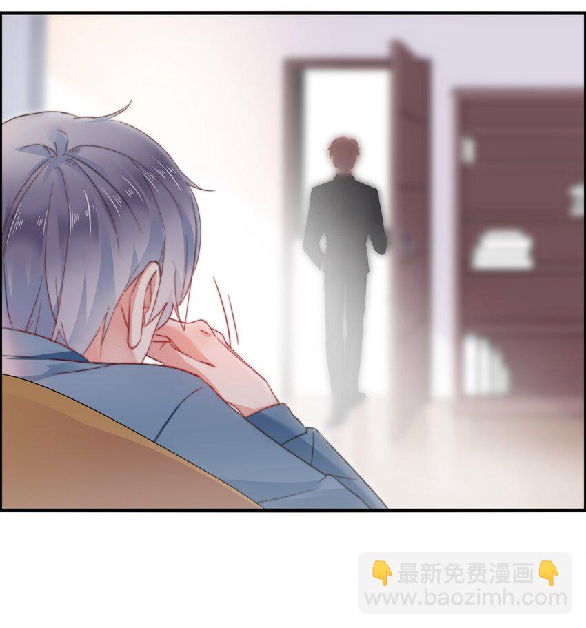 《boss大人是女神》003 这毯子是...? 第29页