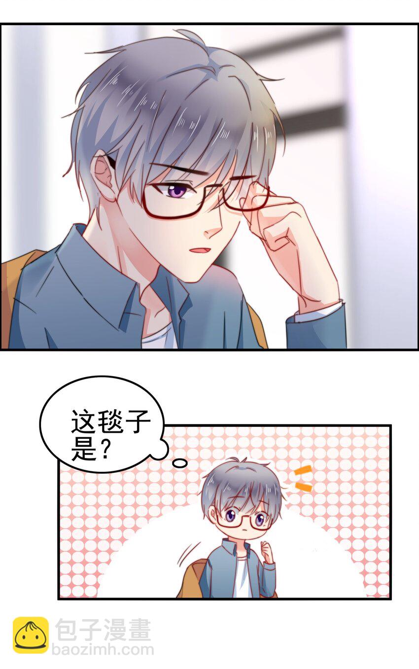 《boss大人是女神》003 这毯子是...? 第30页