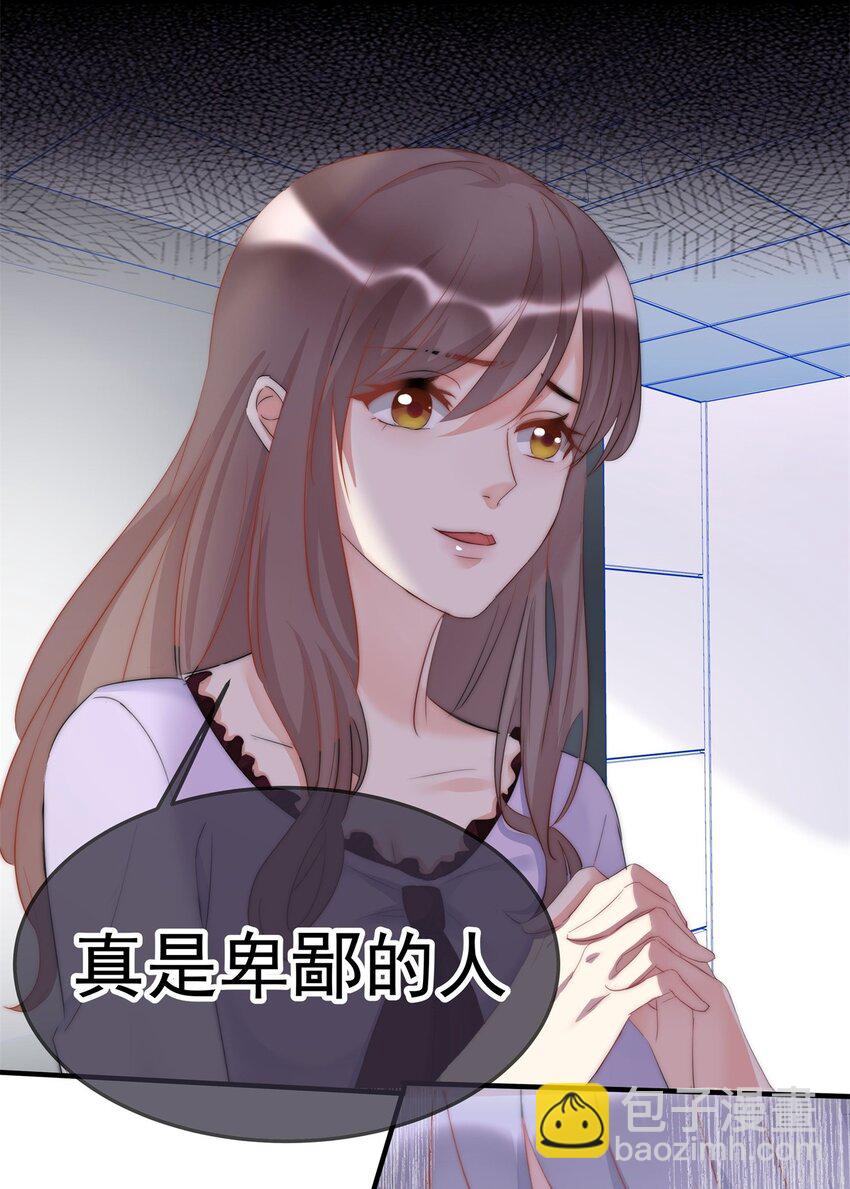 《boss大人是女神》005 先停职一段时间吧 第11页