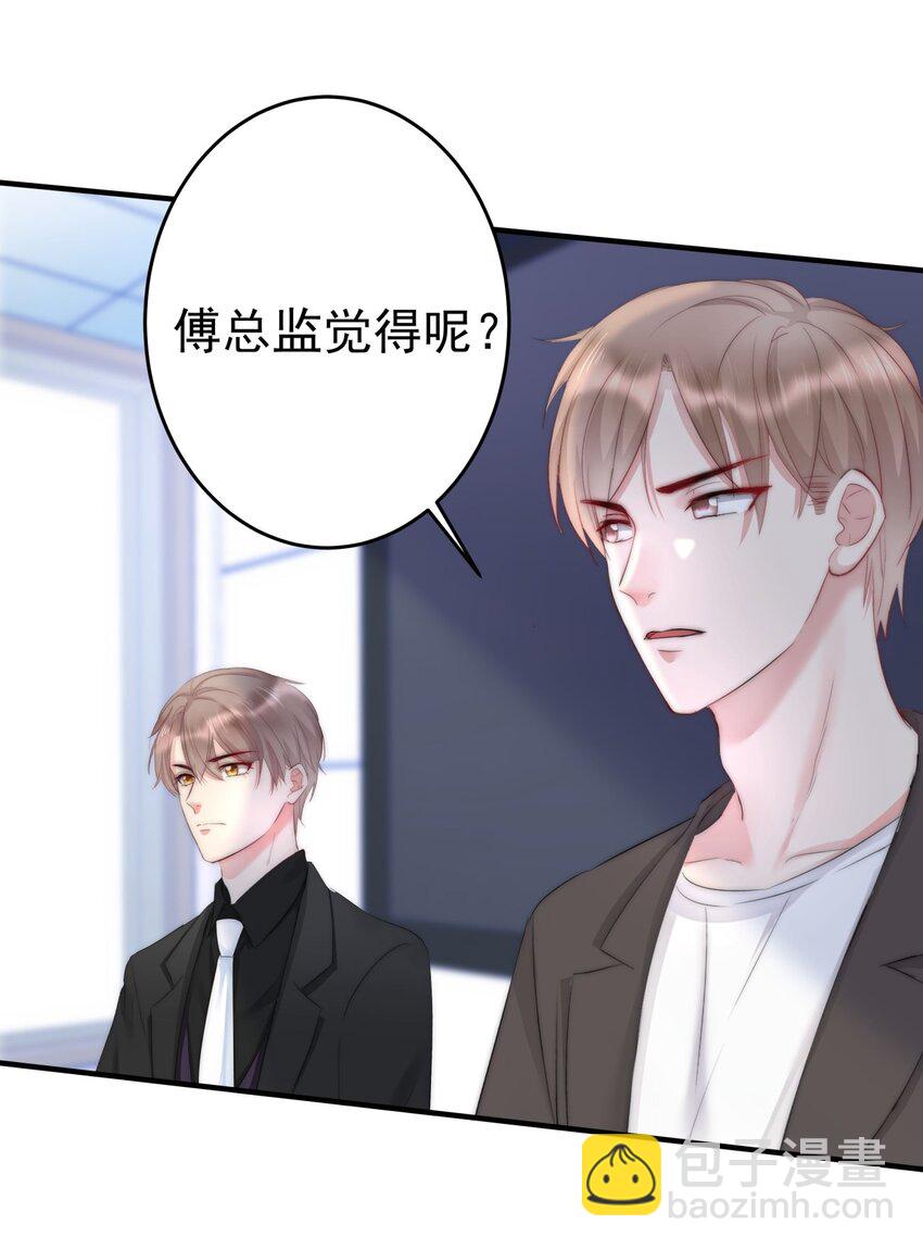 《boss大人是女神》005 先停职一段时间吧 第14页