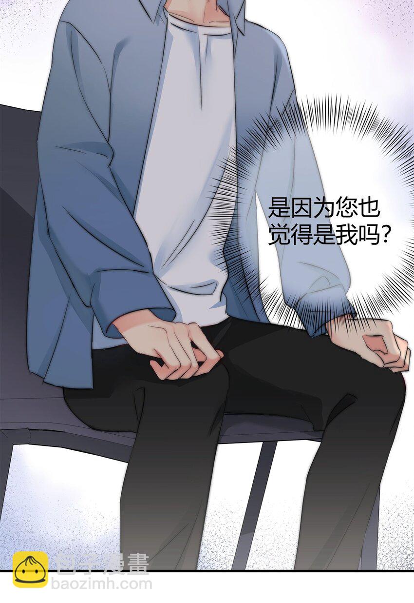 《boss大人是女神》005 先停职一段时间吧 第20页