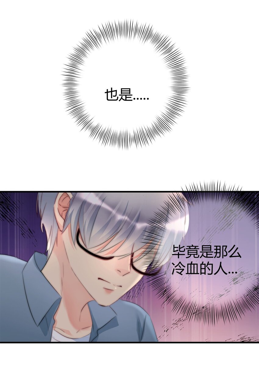 《boss大人是女神》005 先停职一段时间吧 第21页