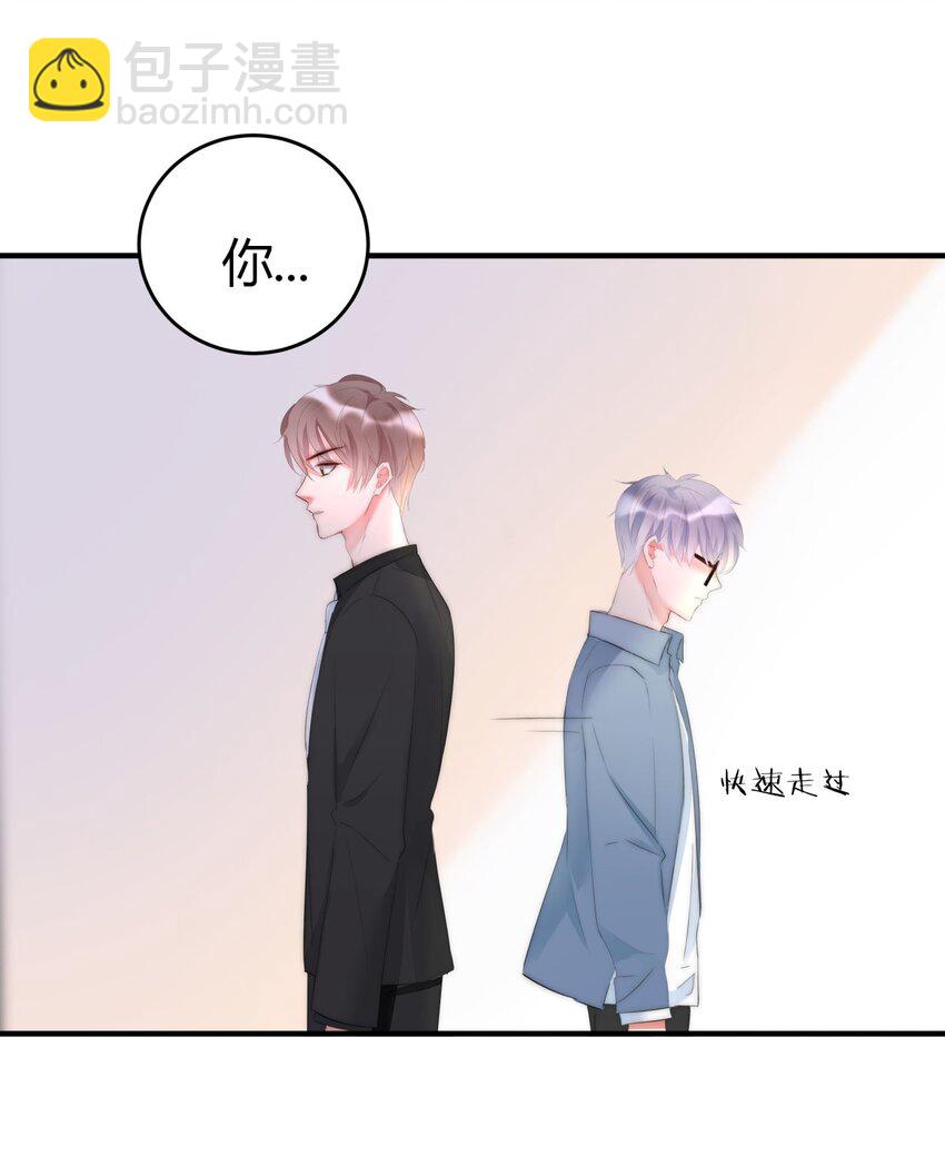 《boss大人是女神》005 先停职一段时间吧 第25页