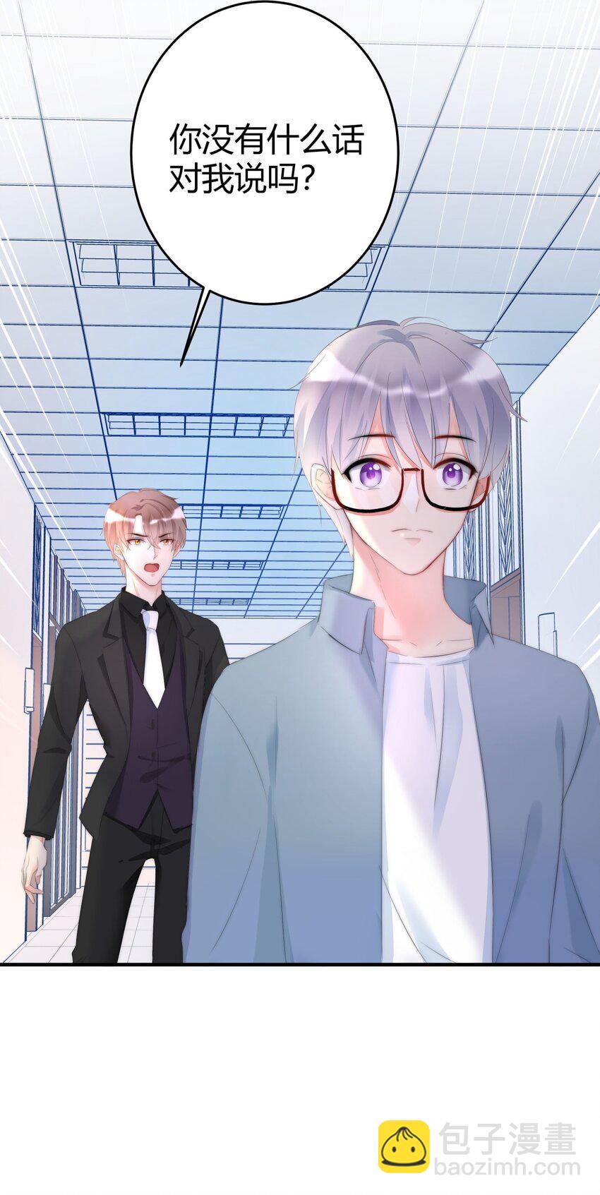 《boss大人是女神》005 先停职一段时间吧 第27页