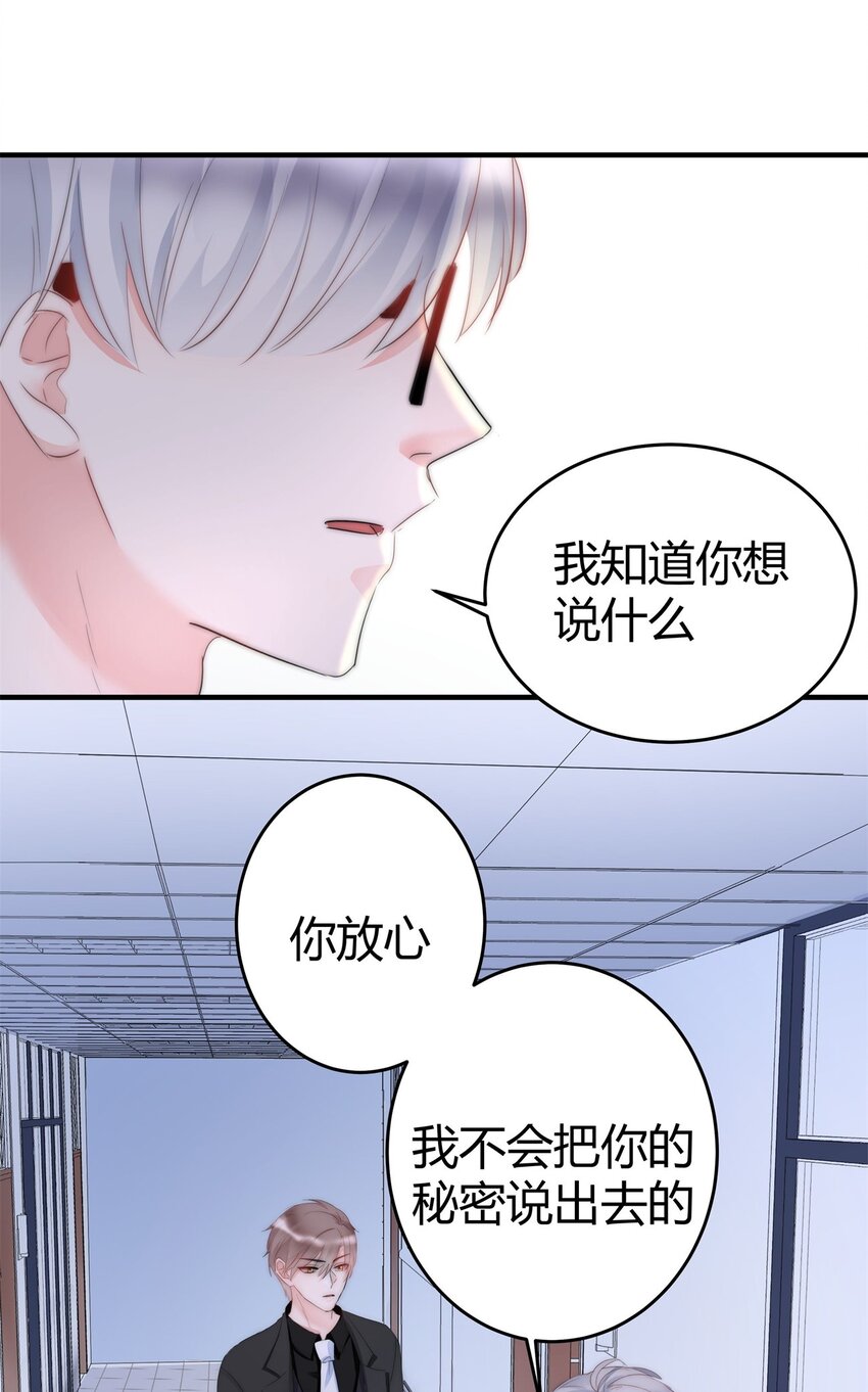 《boss大人是女神》005 先停职一段时间吧 第28页