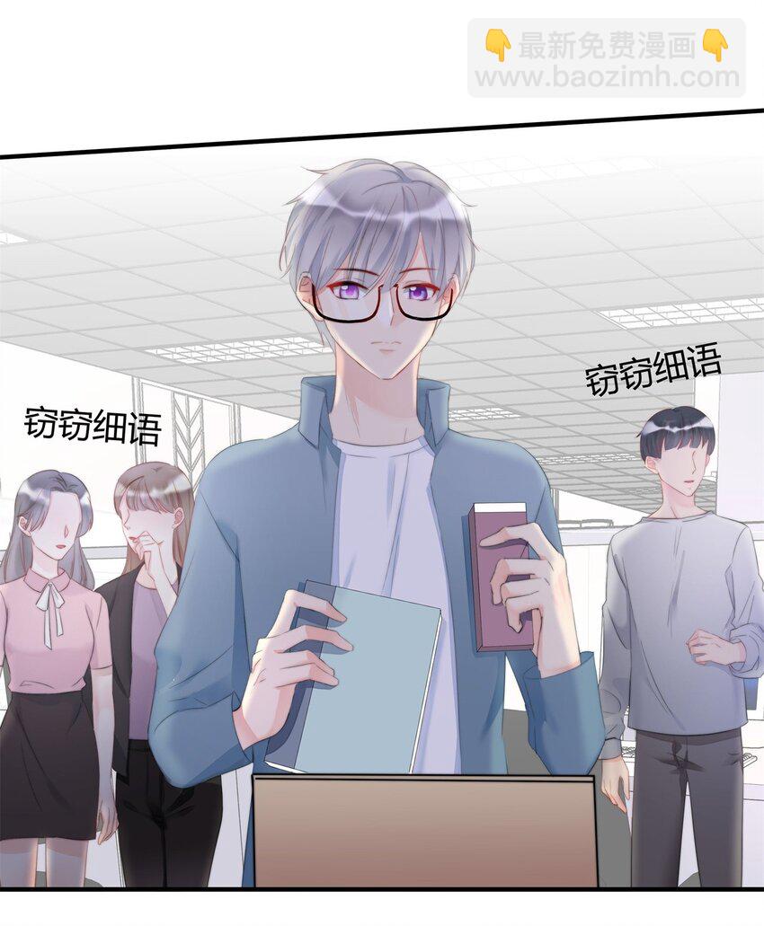 《boss大人是女神》005 先停职一段时间吧 第34页