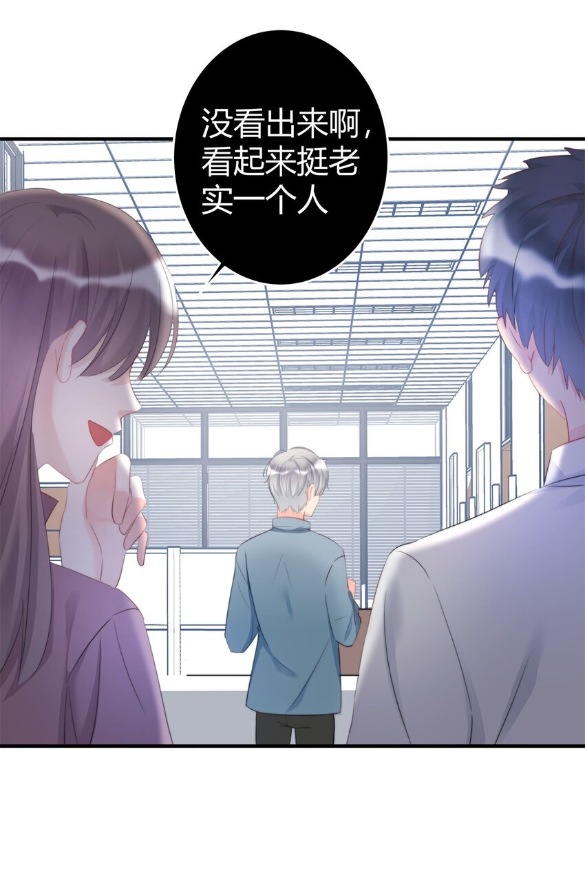 《boss大人是女神》005 先停职一段时间吧 第35页