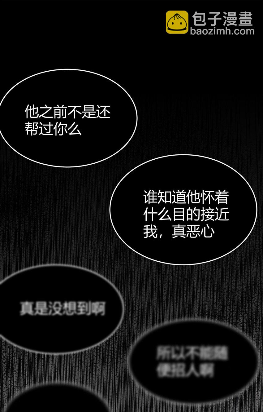 《boss大人是女神》005 先停职一段时间吧 第36页