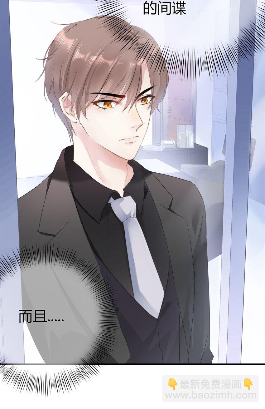 《boss大人是女神》005 先停职一段时间吧 第40页