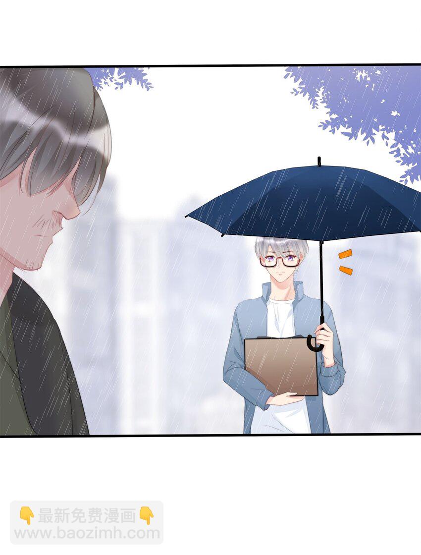 《boss大人是女神》005 先停职一段时间吧 第44页
