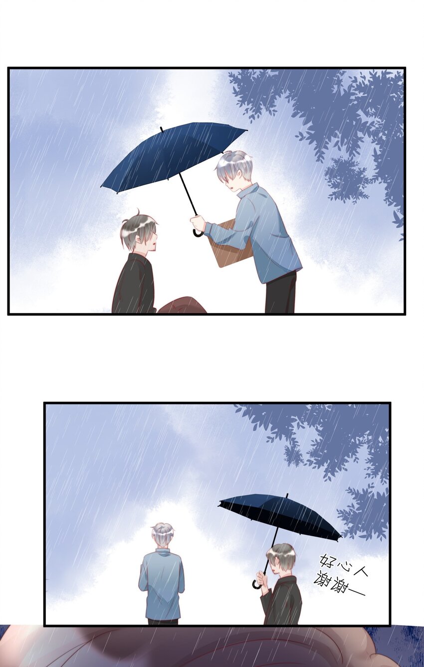 《boss大人是女神》005 先停职一段时间吧 第45页