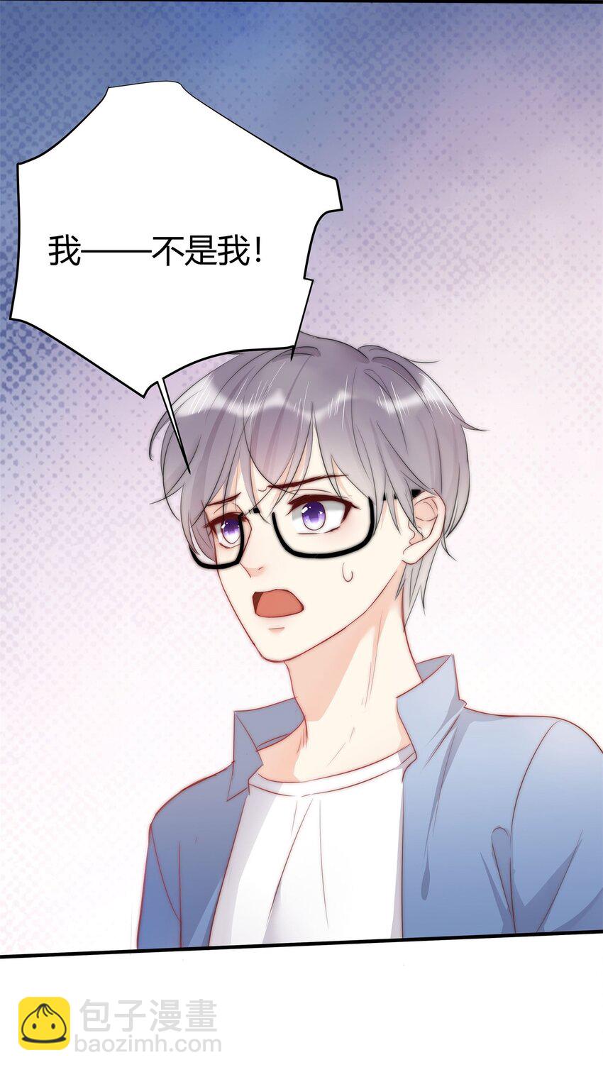 《boss大人是女神》005 先停职一段时间吧 第4页